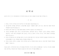 서약서 (업무관련) 서약서 (업무관련)